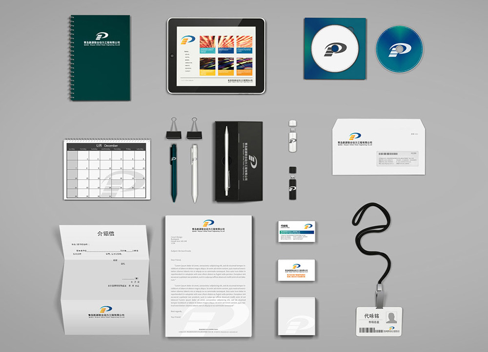化工企業(yè)vi設計 - vi設計