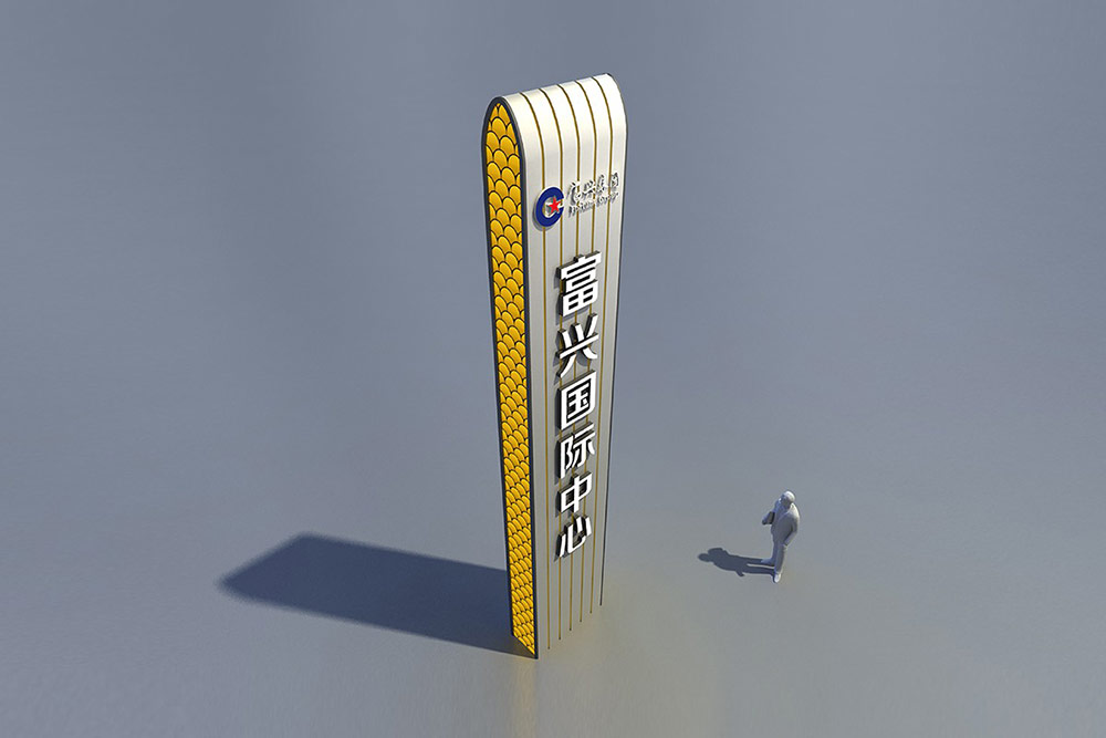 商業(yè)標(biāo)識(shí)設(shè)計(jì),標(biāo)識(shí)設(shè)計(jì),寫字樓導(dǎo)視系統(tǒng)設(shè)計(jì),標(biāo)識(shí)牌設(shè)計(jì),北京標(biāo)識(shí)設(shè)計(jì)