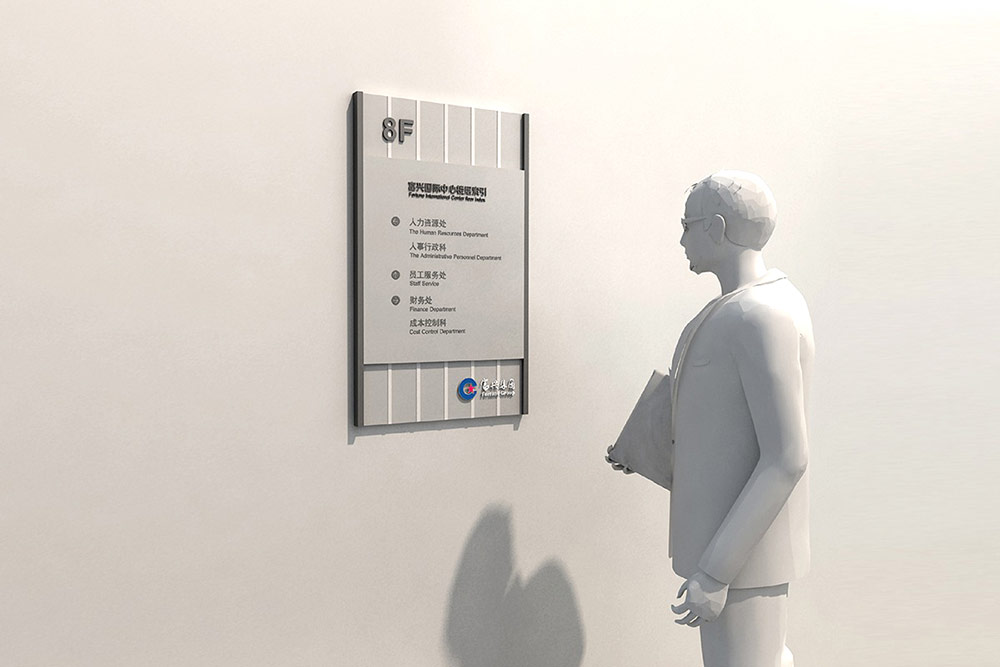 商業(yè)標(biāo)識(shí)設(shè)計(jì),標(biāo)識(shí)設(shè)計(jì),寫字樓導(dǎo)視系統(tǒng)設(shè)計(jì),標(biāo)識(shí)牌設(shè)計(jì),北京標(biāo)識(shí)設(shè)計(jì)