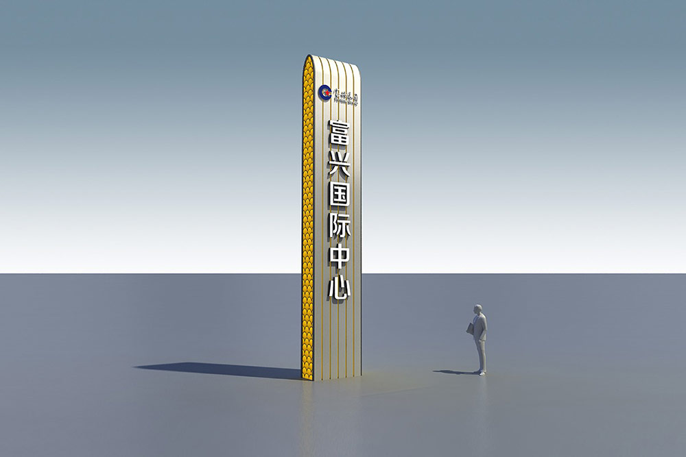 商業(yè)標(biāo)識(shí)設(shè)計(jì),標(biāo)識(shí)設(shè)計(jì),寫字樓導(dǎo)視系統(tǒng)設(shè)計(jì),標(biāo)識(shí)牌設(shè)計(jì),北京標(biāo)識(shí)設(shè)計(jì)