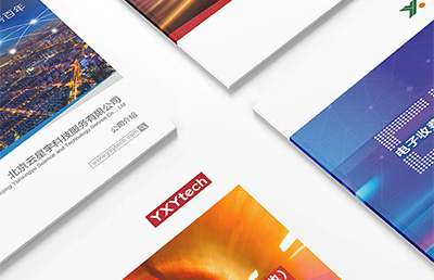 科技公司畫(huà)冊(cè)設(shè)計(jì)