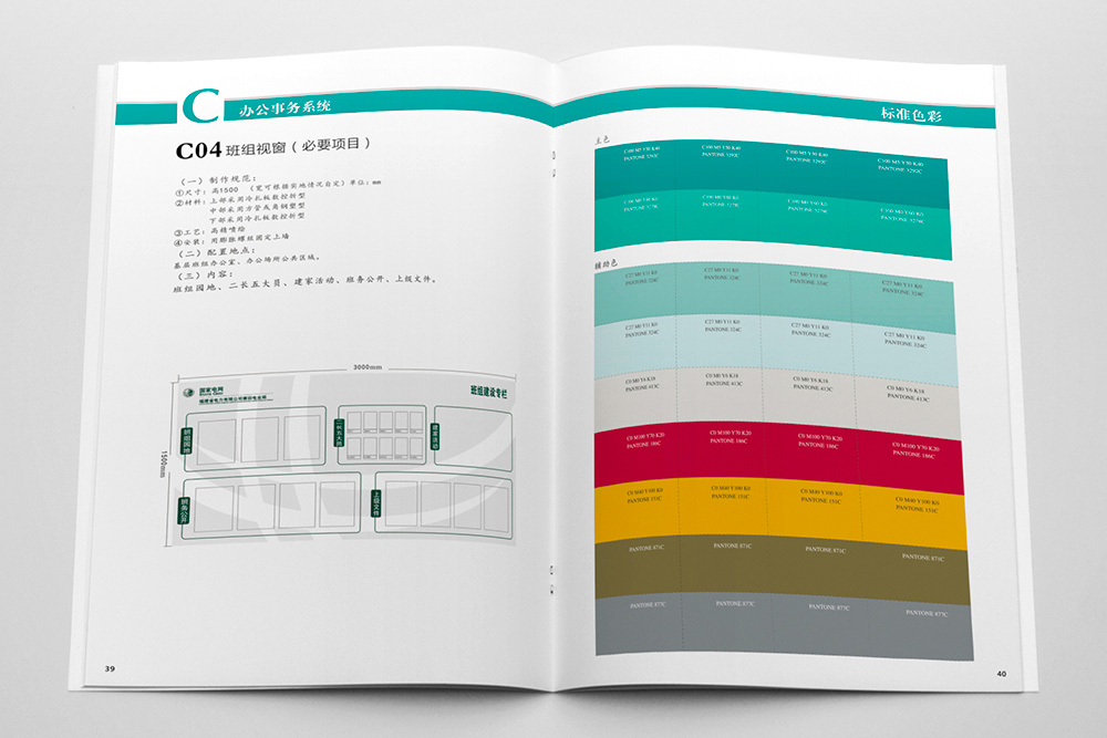 北京畫冊設計公司