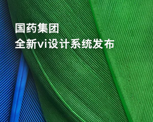 醫療企業全新vi設計系統發布