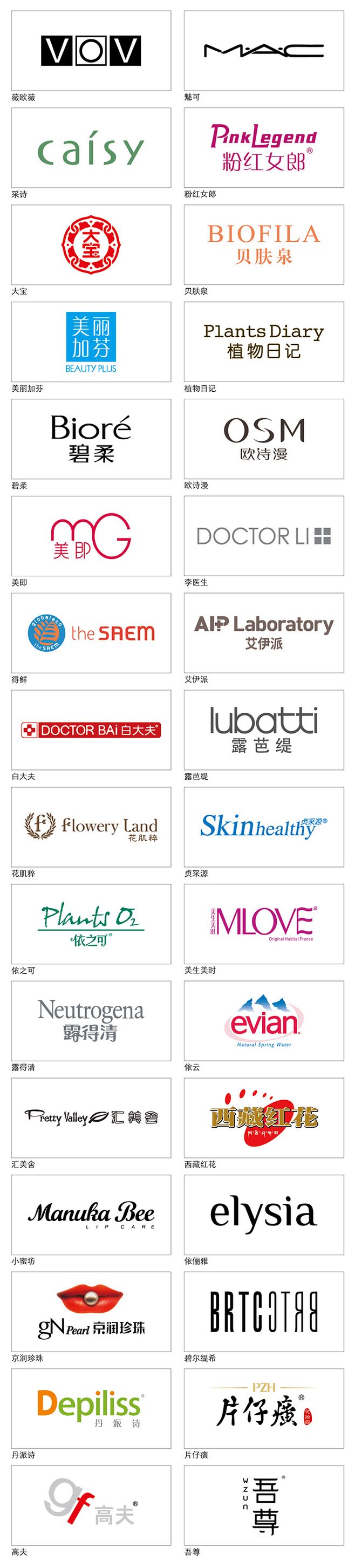 化妝品標志設計