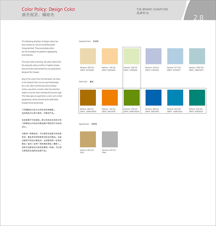 企業(yè)形象設(shè)計